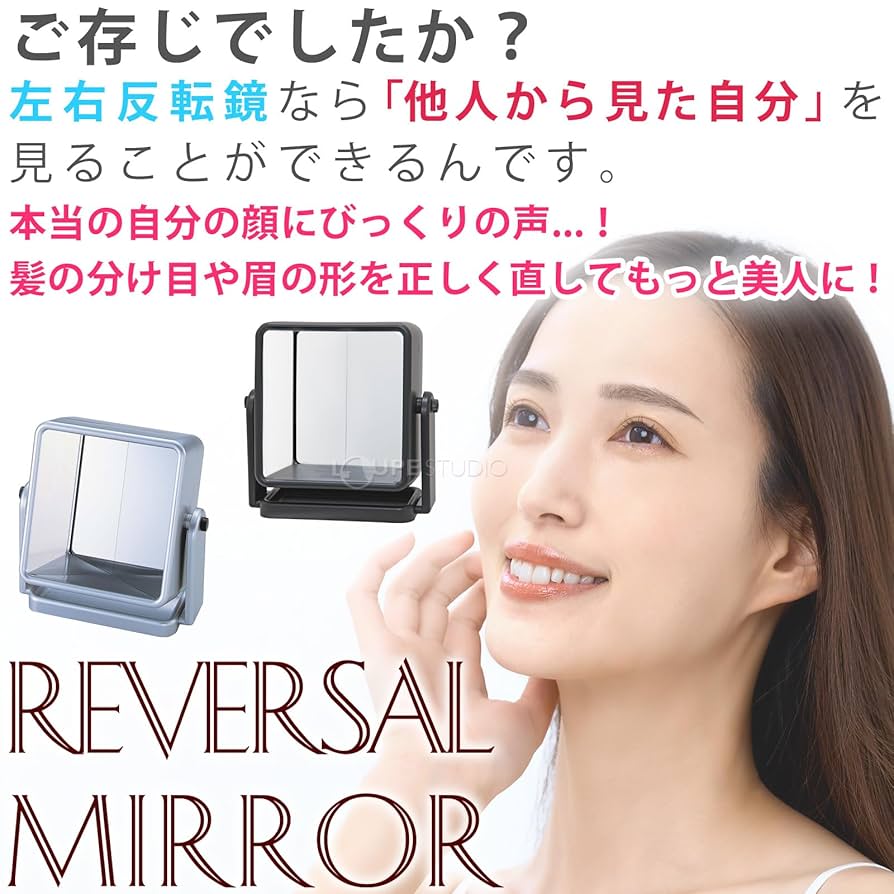 リバーサルミラー　ヤマムラ Amazon.co.jp: リバーサルミラー 左右反転鏡 ヤマムラ 卓上